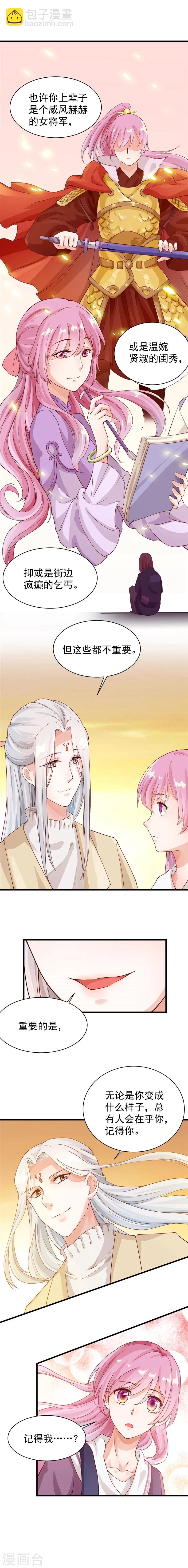 第15话 谁是越弥2