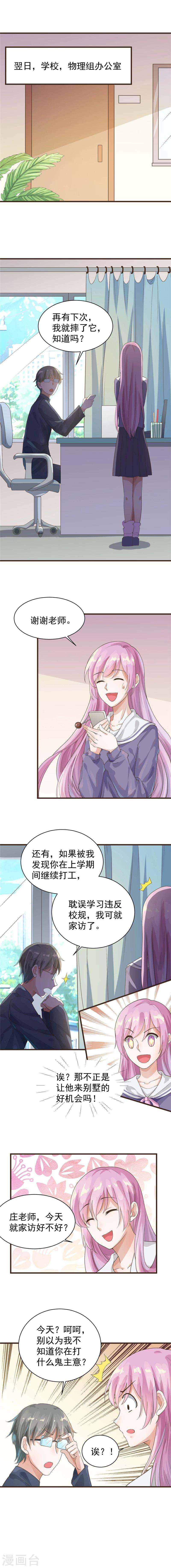第15话 谁是越弥5