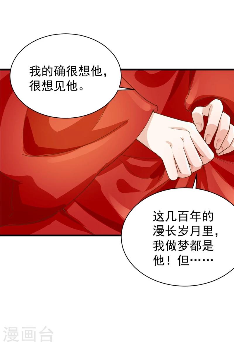 第15话 谁是越弥7