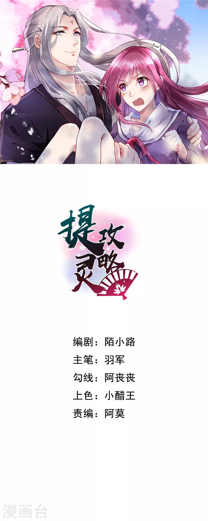 第32话 信了你的邪0