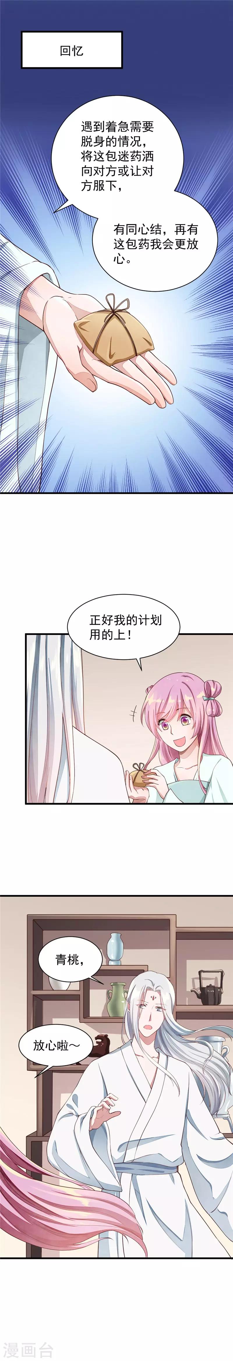 第32话 信了你的邪1