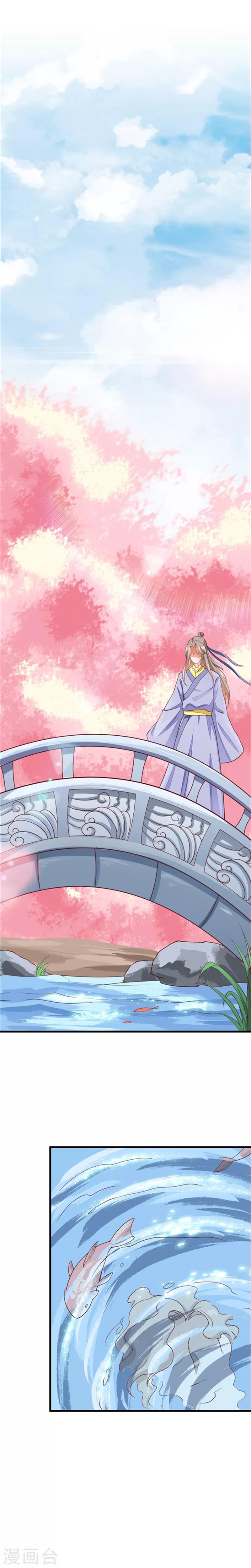 第38话 秘爱1
