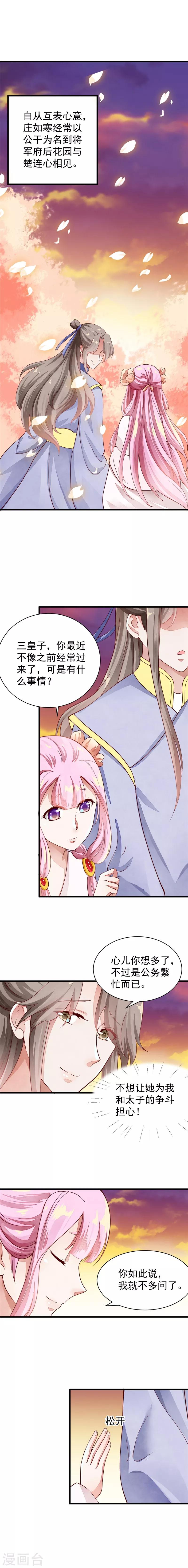第38话 秘爱5