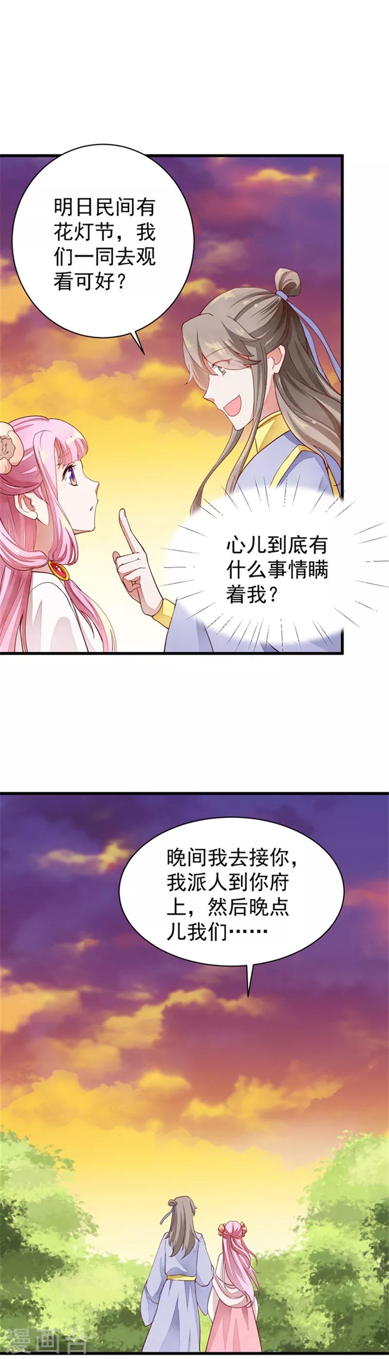 第38话 秘爱7