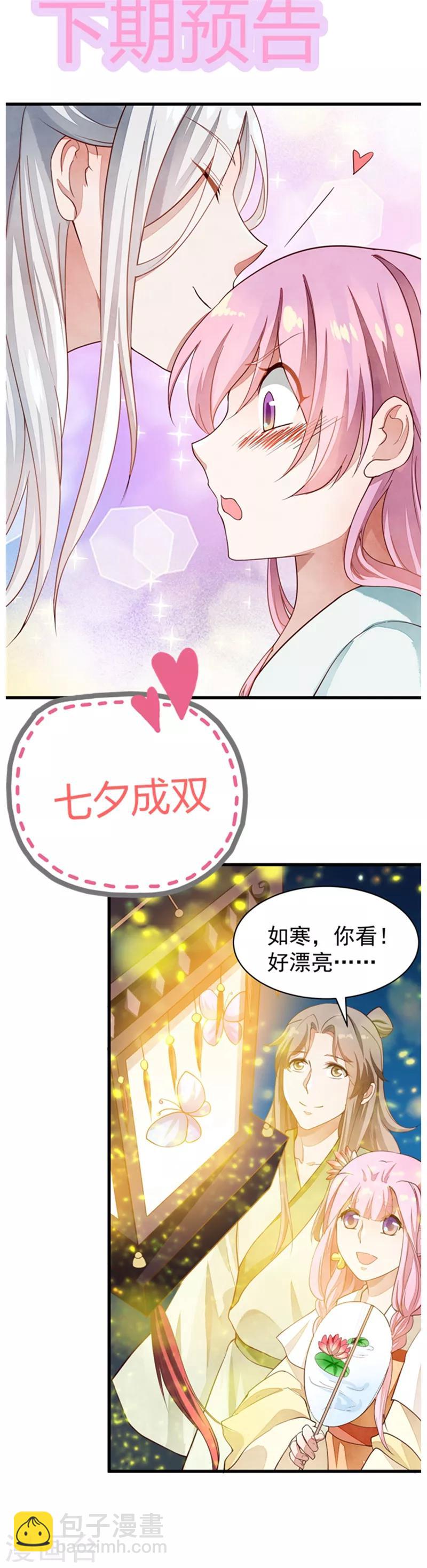 第38话 秘爱8