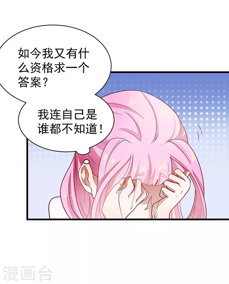 第52话 不祥之人10