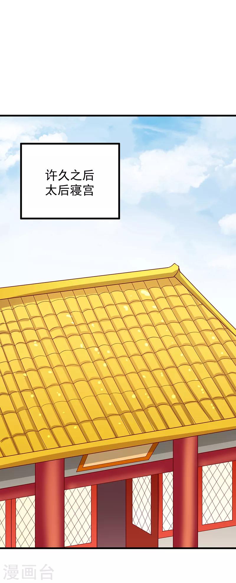 第52话 不祥之人16