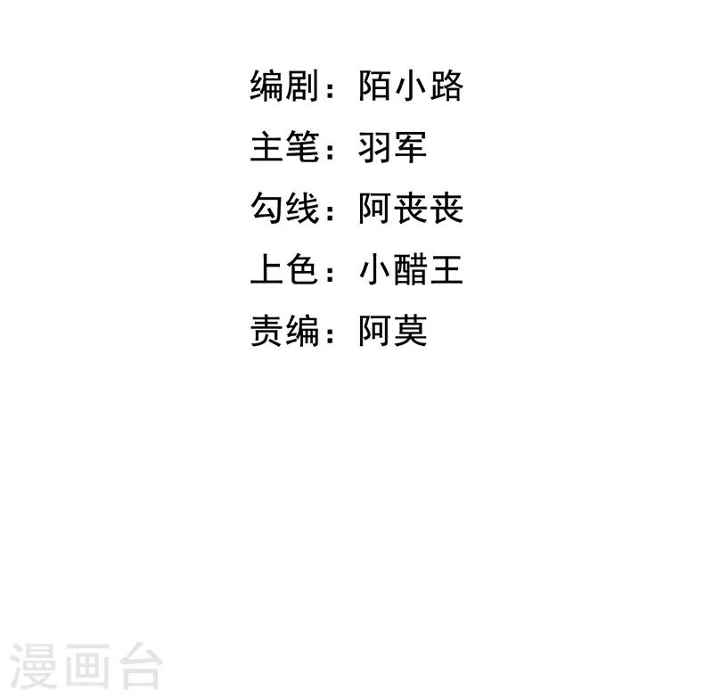第52话 不祥之人2