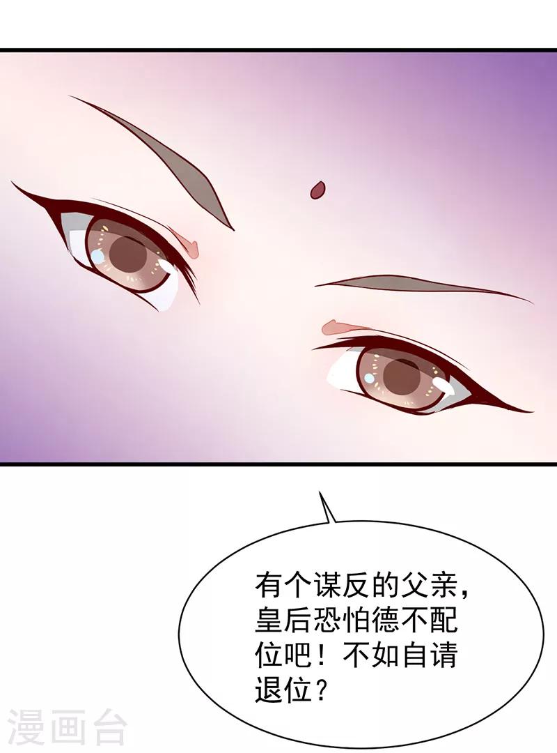 第52话 不祥之人21