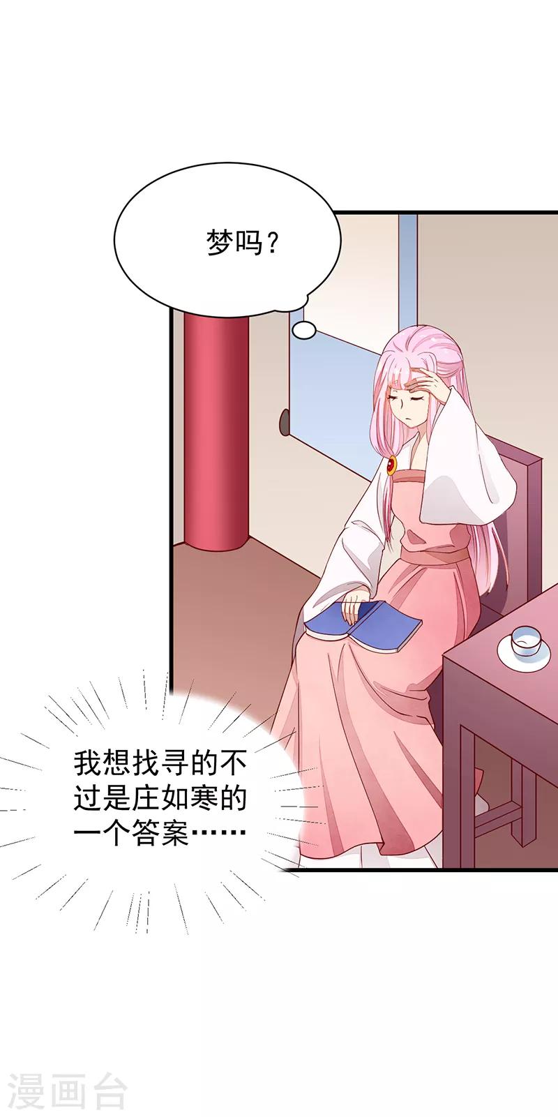 第52话 不祥之人8