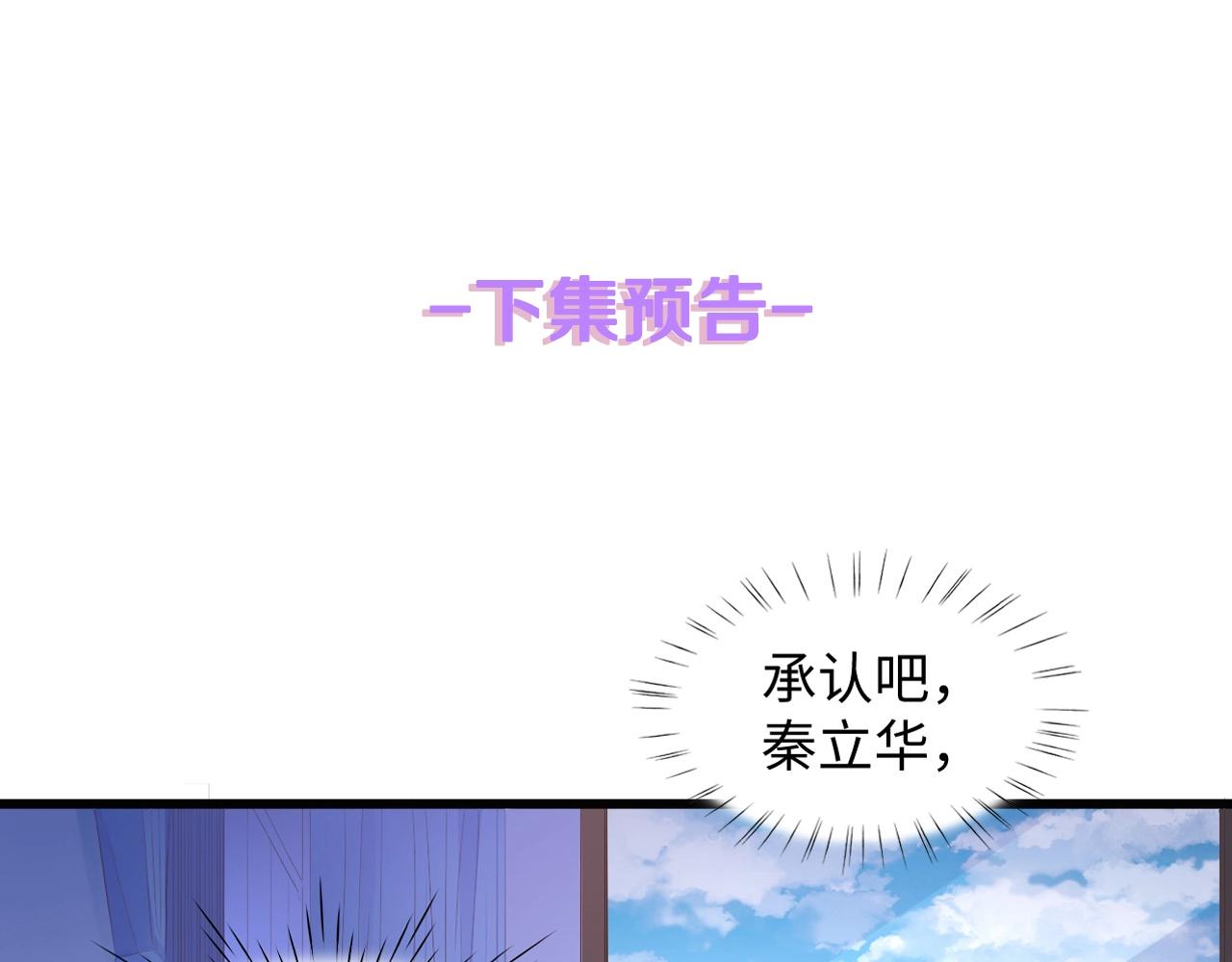 第1话 酒后一夜112
