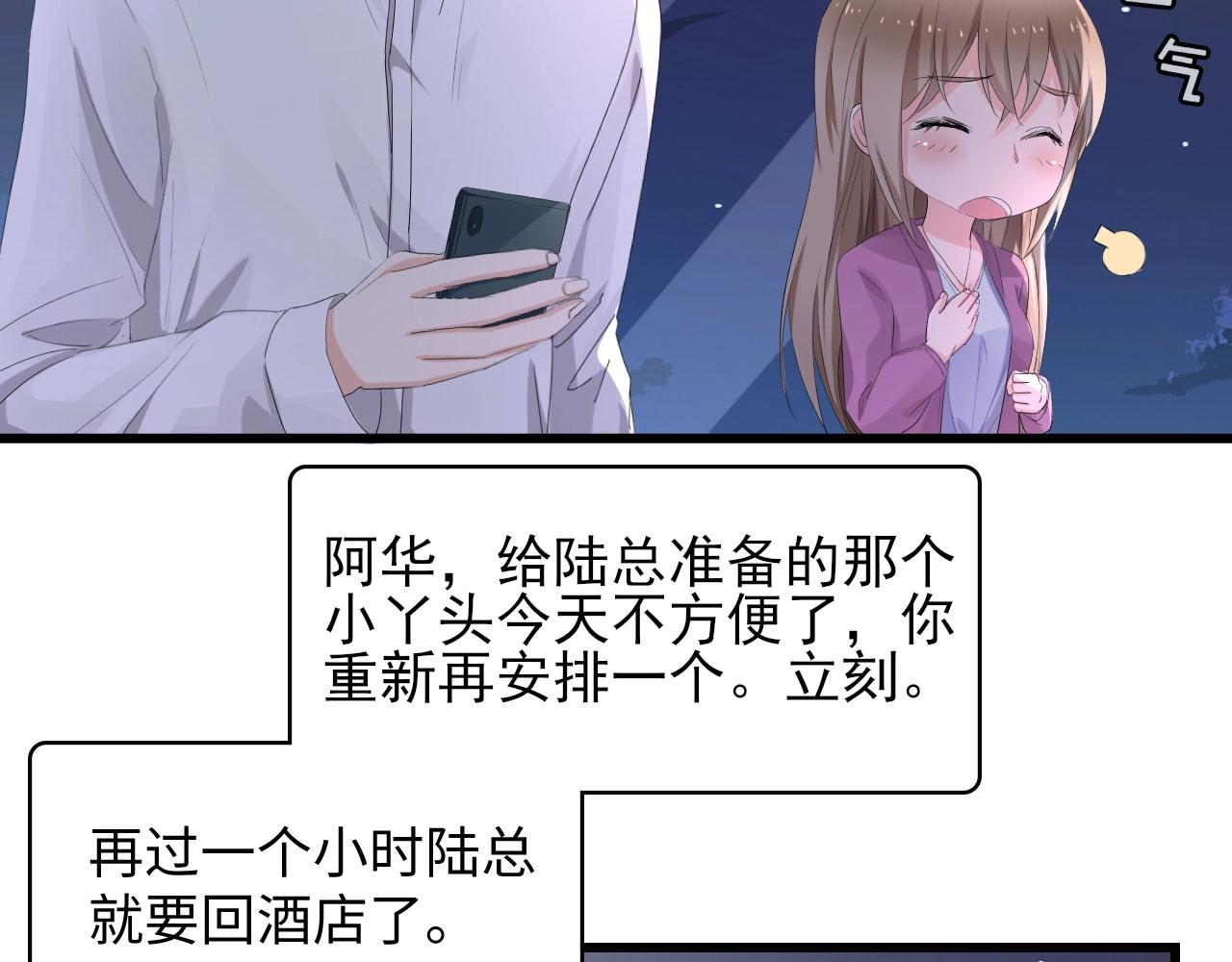 第1话 酒后一夜45