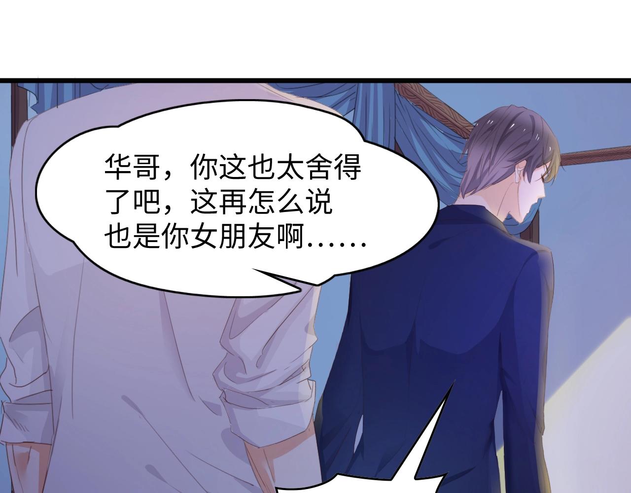 第1话 酒后一夜60