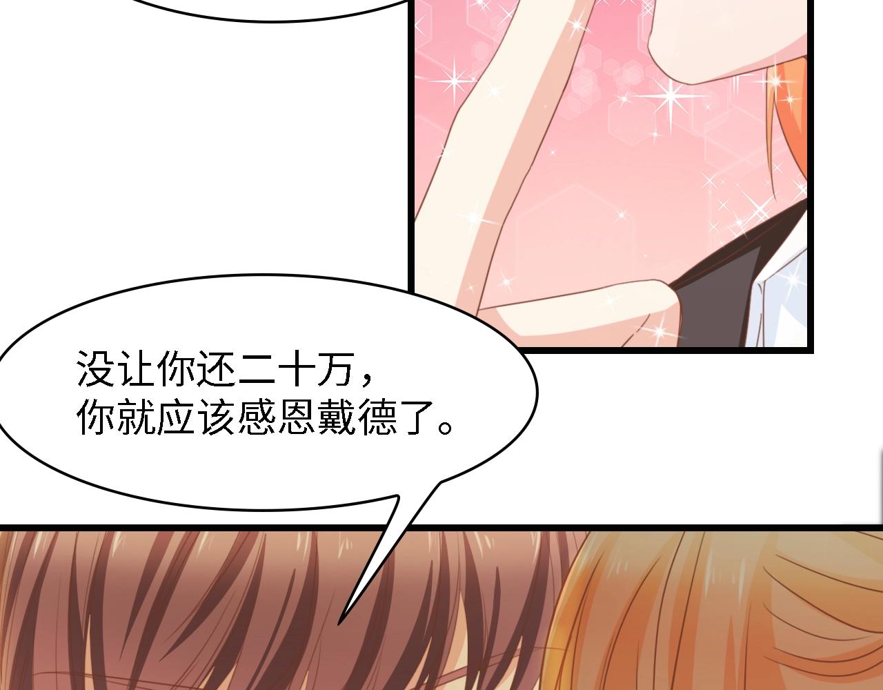 第26话 当家长的感觉23