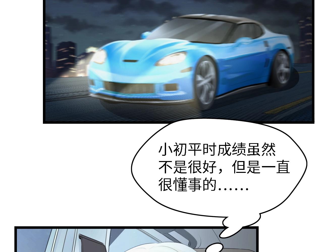 第26话 当家长的感觉61