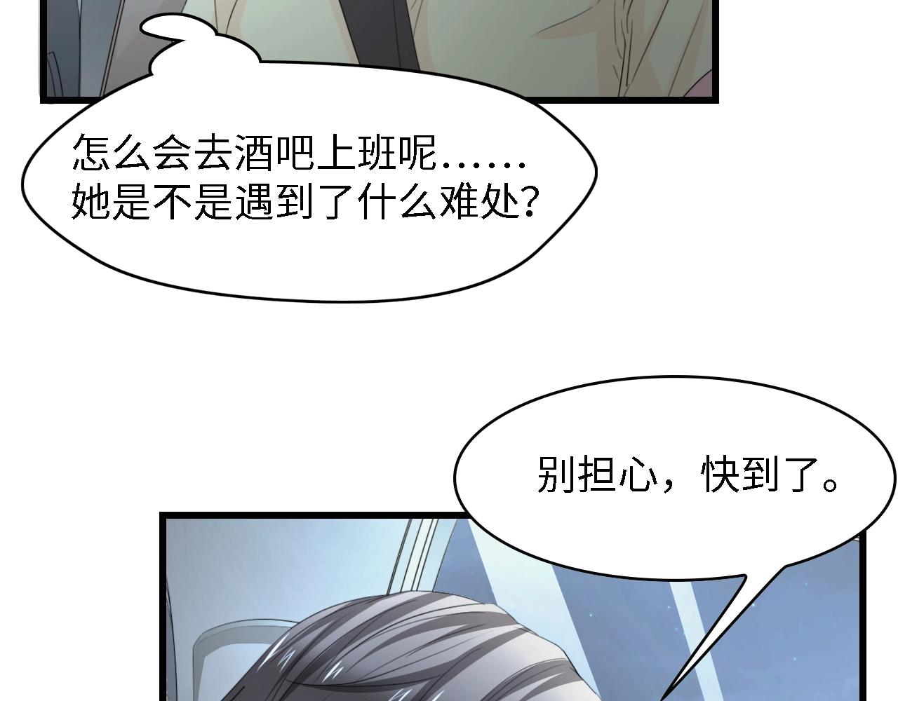 第26话 当家长的感觉63