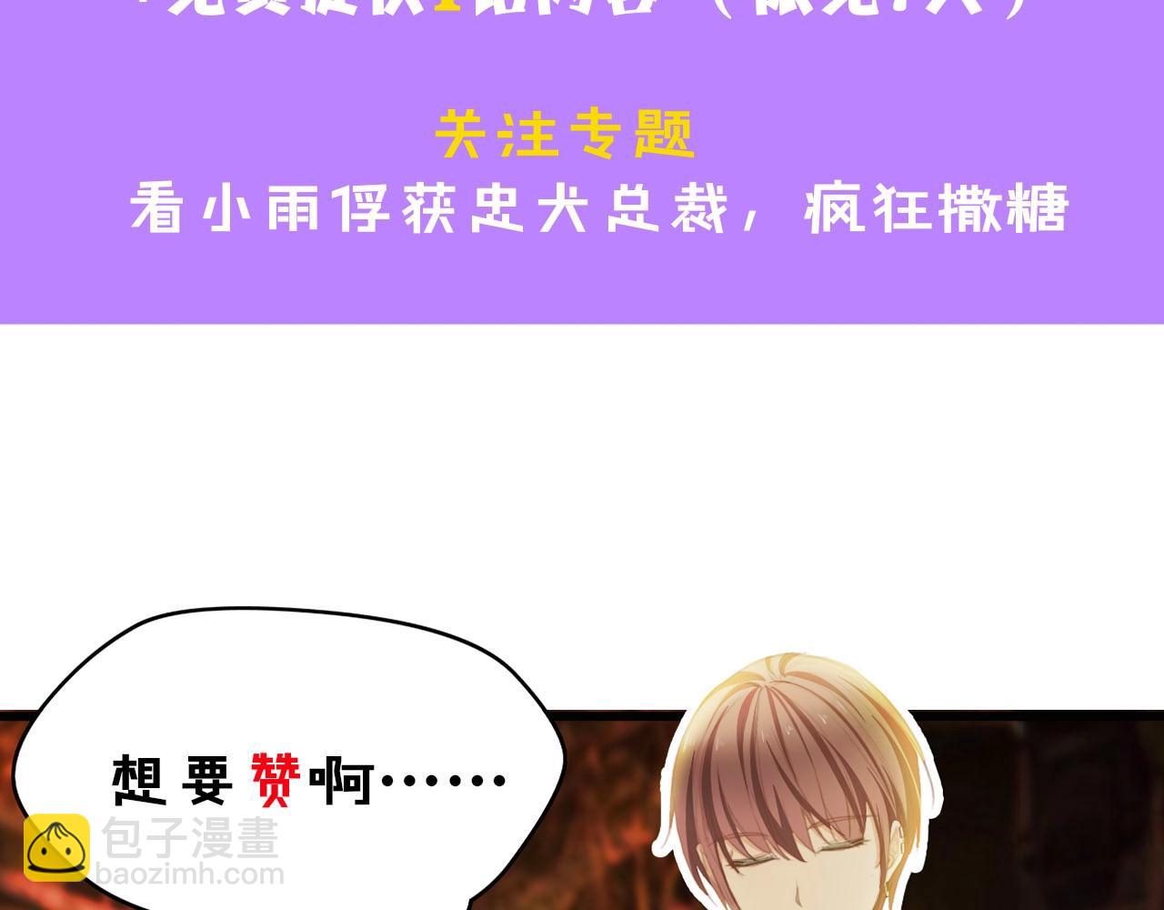 第26话 当家长的感觉85