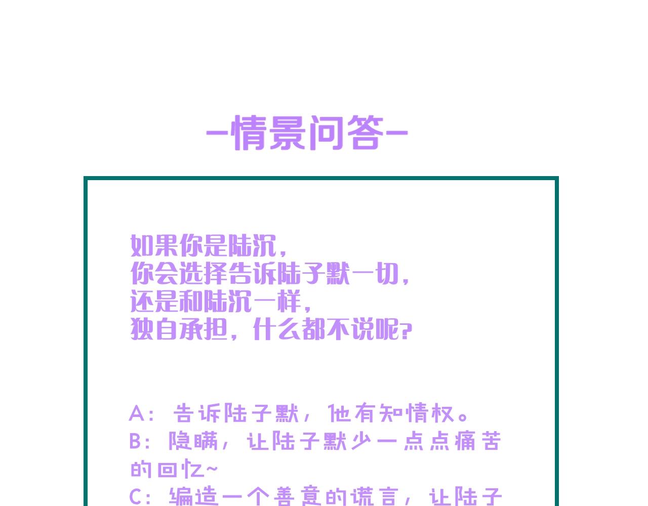 第31话 那年的秘密113