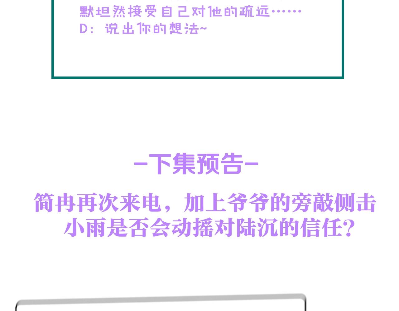 第31话 那年的秘密114