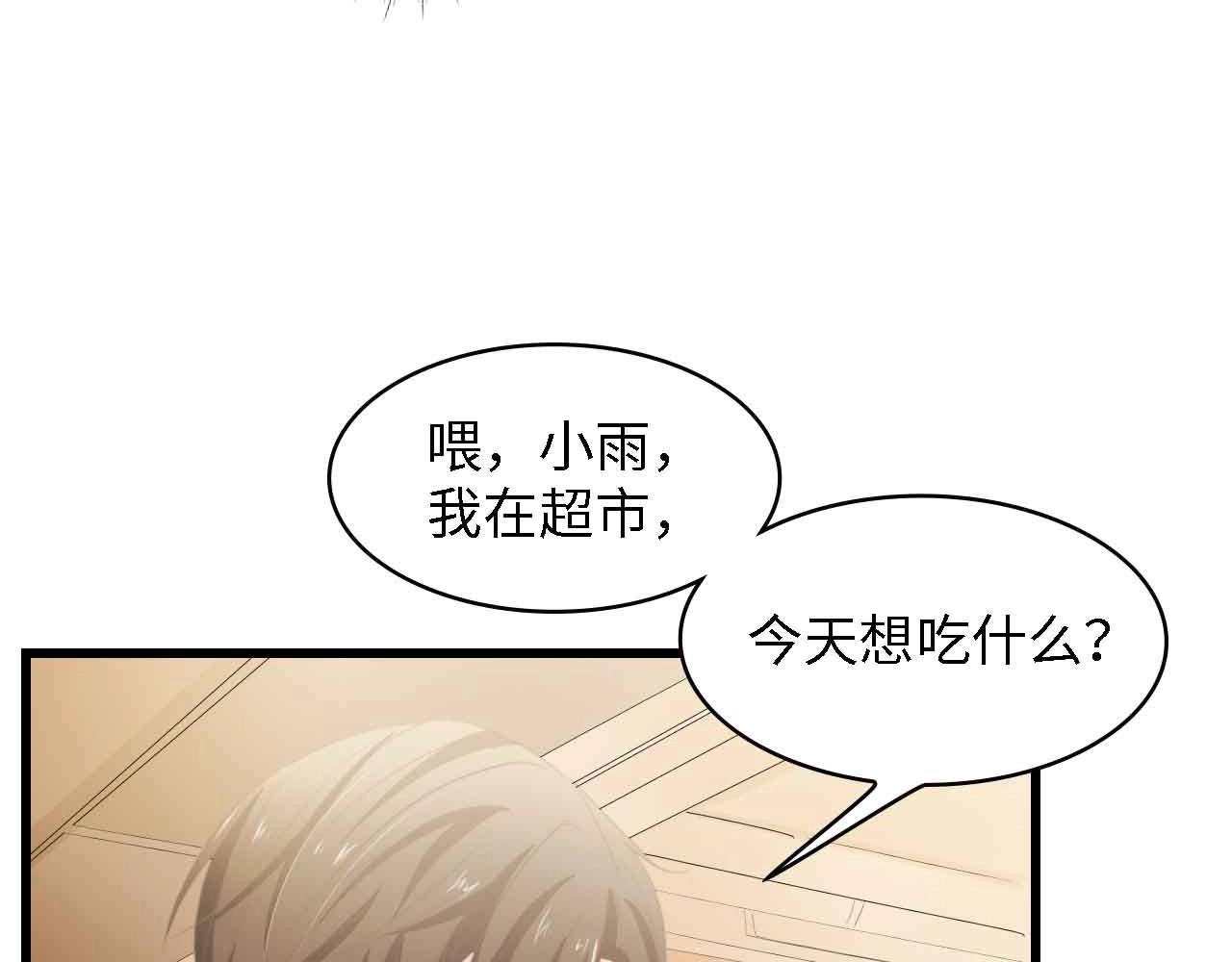 第35话 兄弟情15