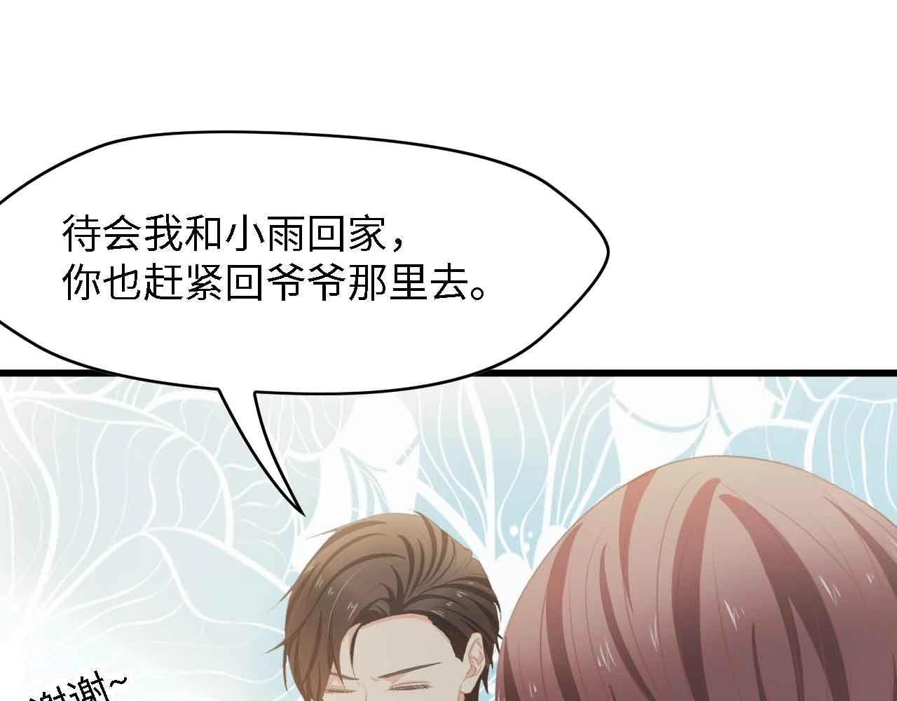 第35话 兄弟情33