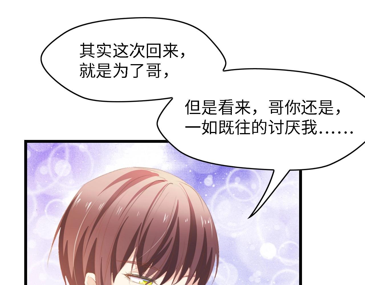 第35话 兄弟情38