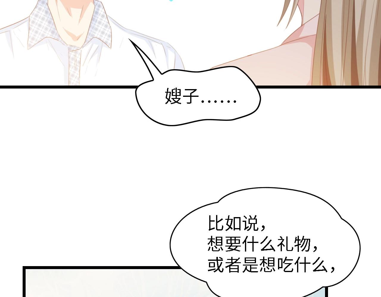 第35话 兄弟情55