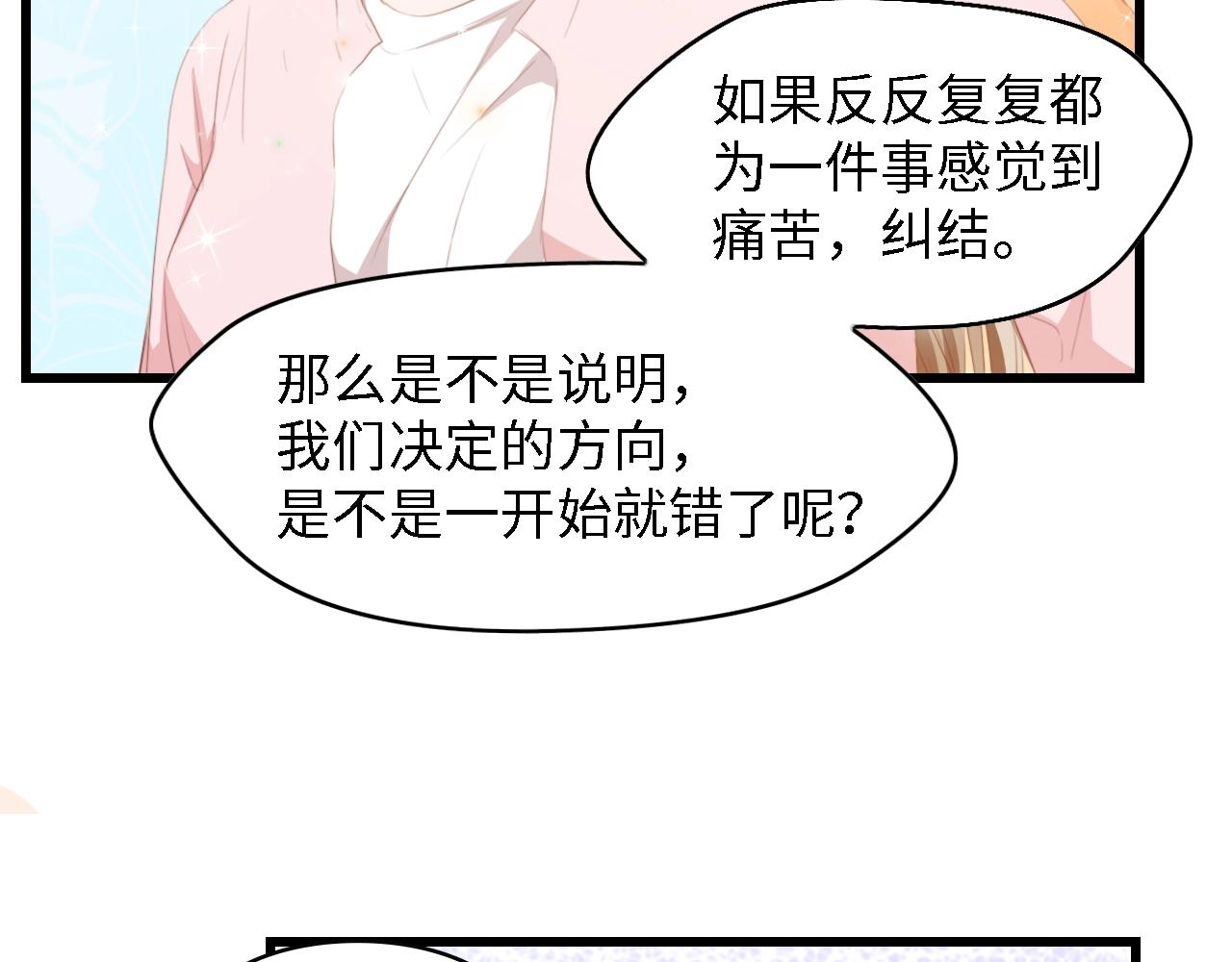 第35话 兄弟情69