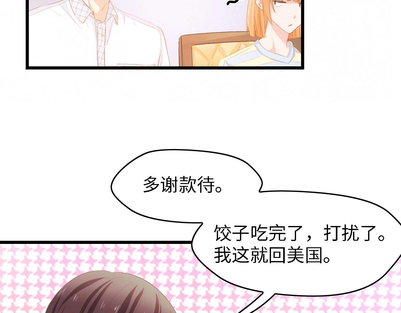 第35话 兄弟情75