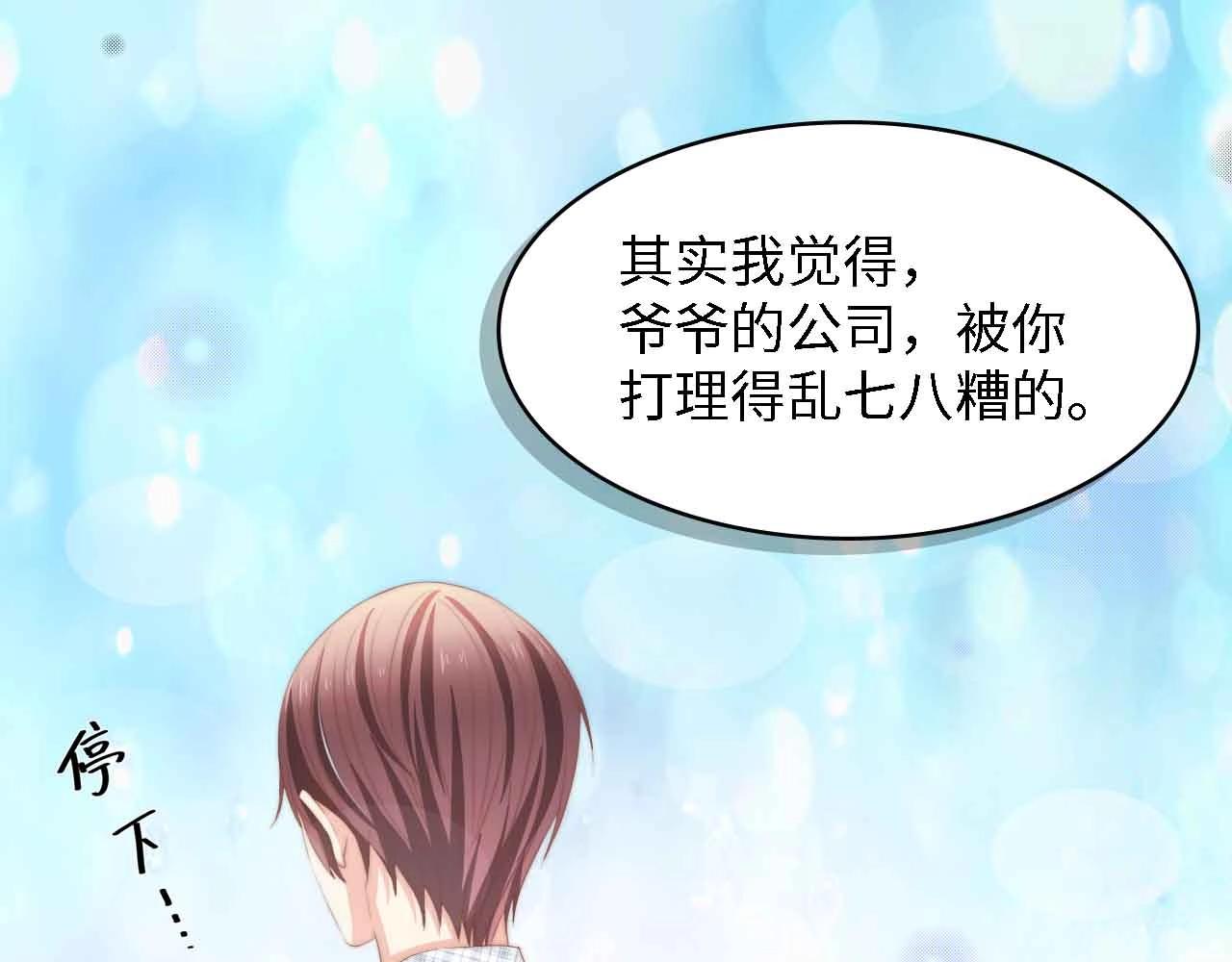 第35话 兄弟情84