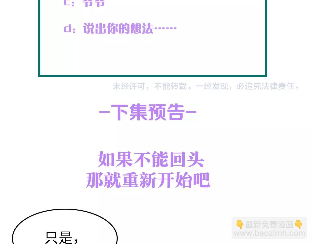 第39话 为什么找不到你110