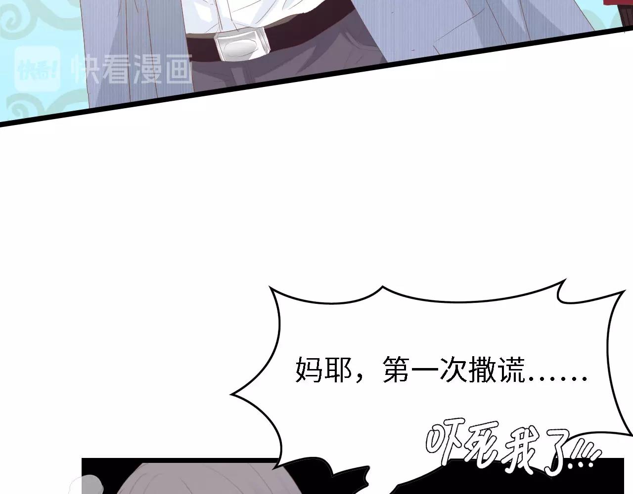 第40话 开启双面人生22