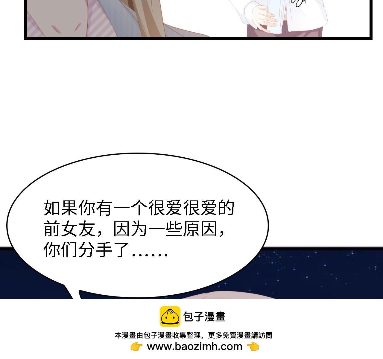 第40话 开启双面人生49