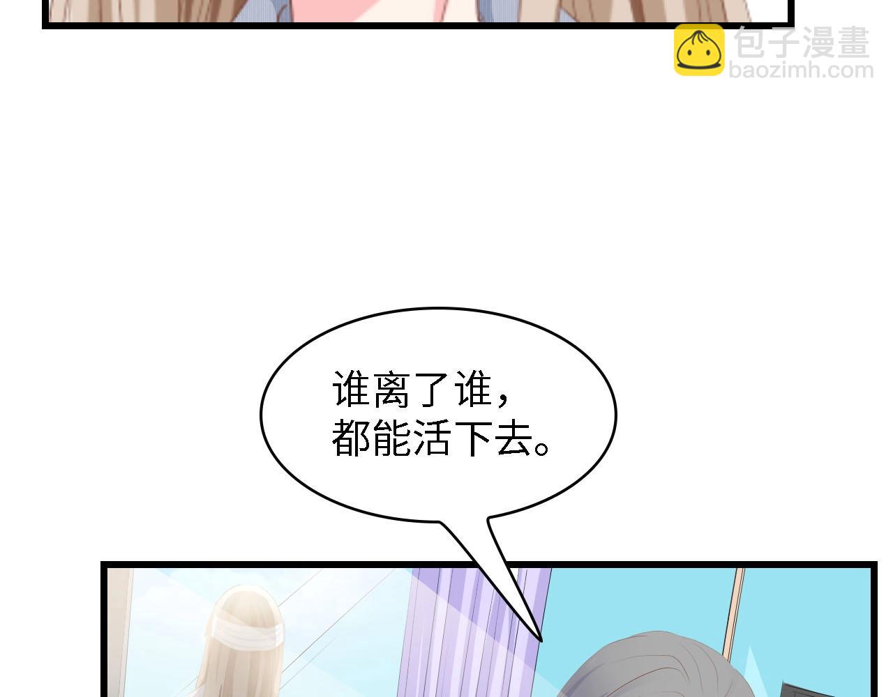 第40话 开启双面人生80