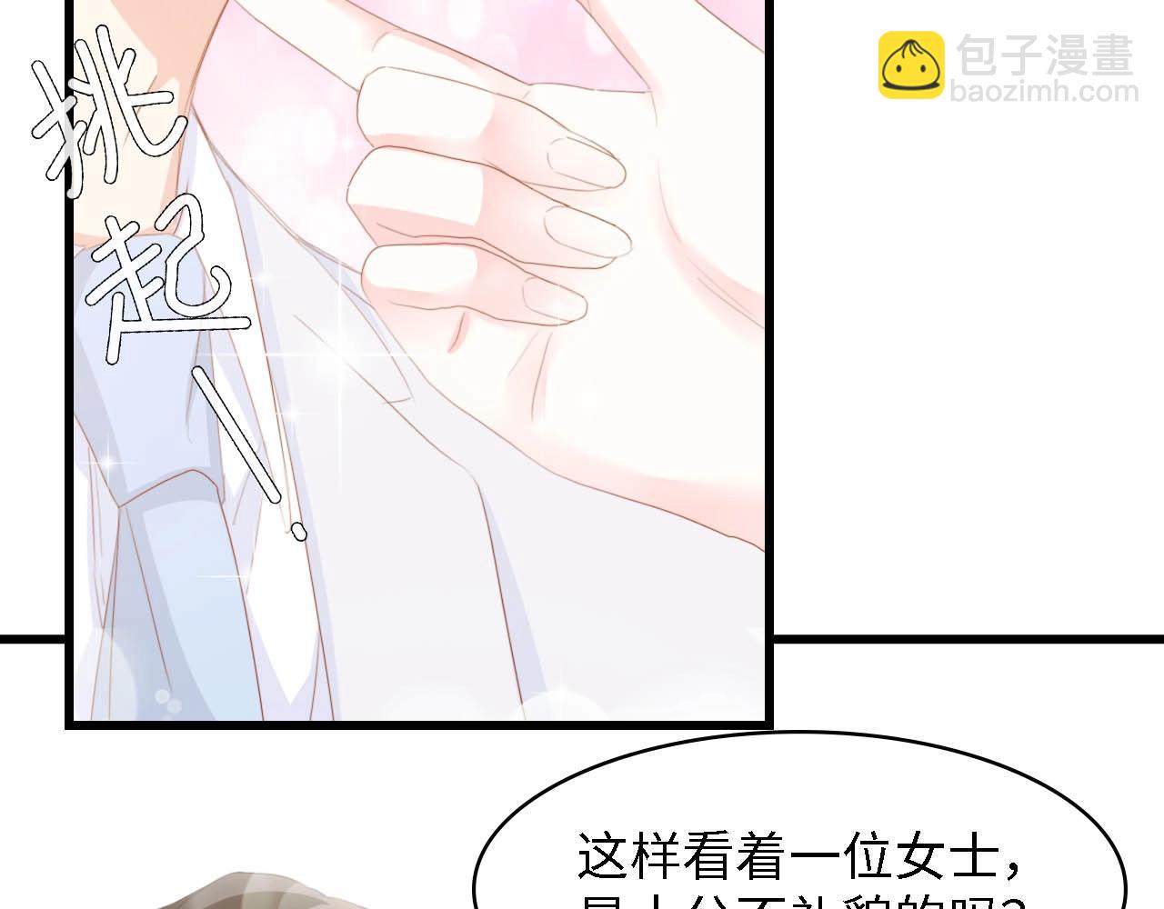 第43话 黑灯下的亲密接触27