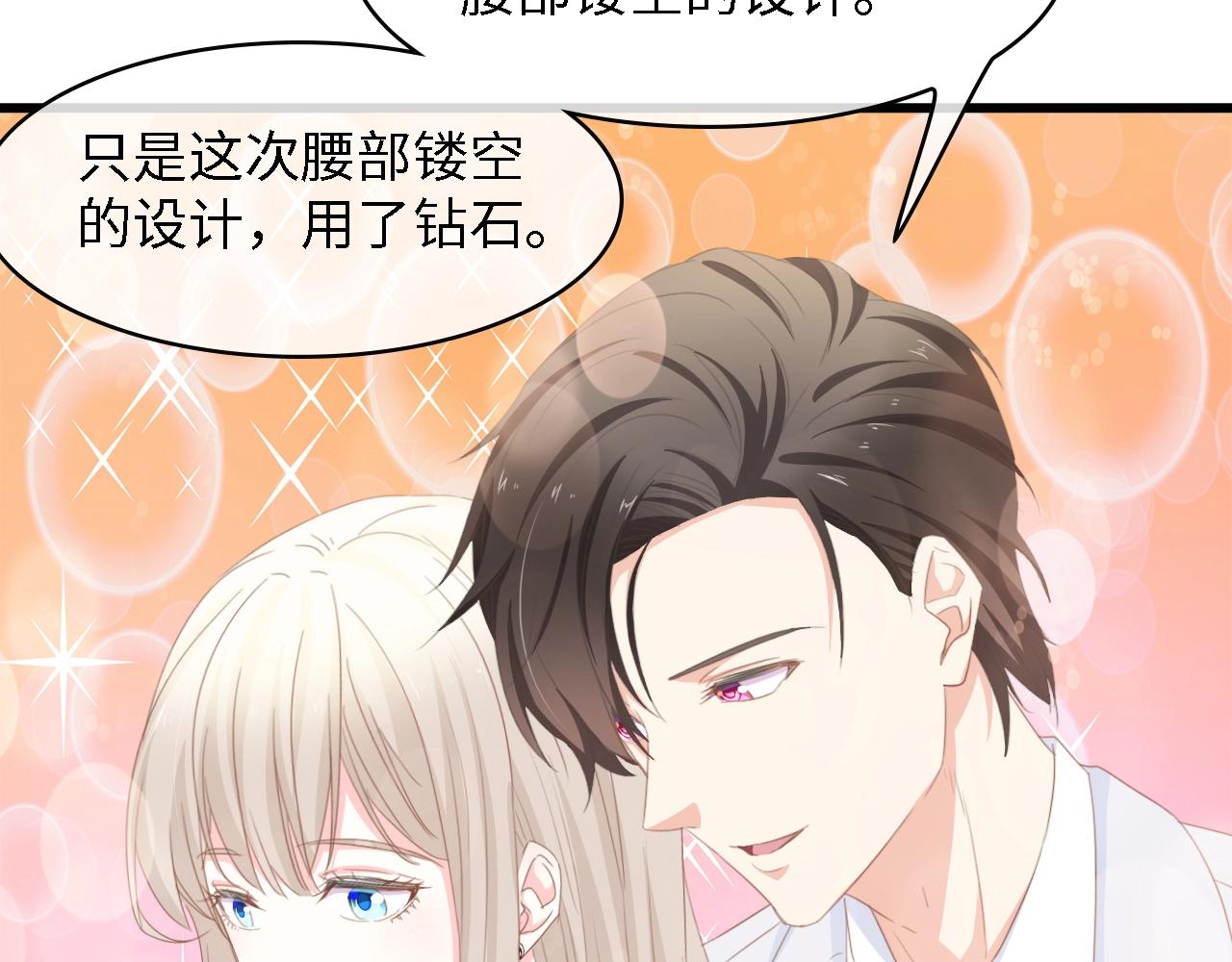 第43话 黑灯下的亲密接触42