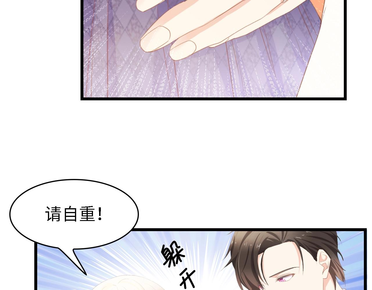 第43话 黑灯下的亲密接触46