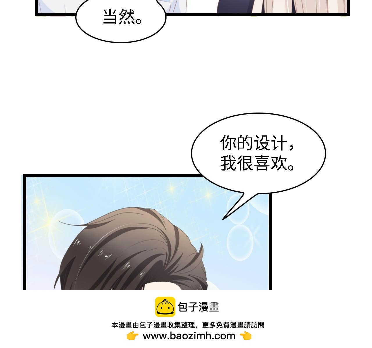 第43话 黑灯下的亲密接触53