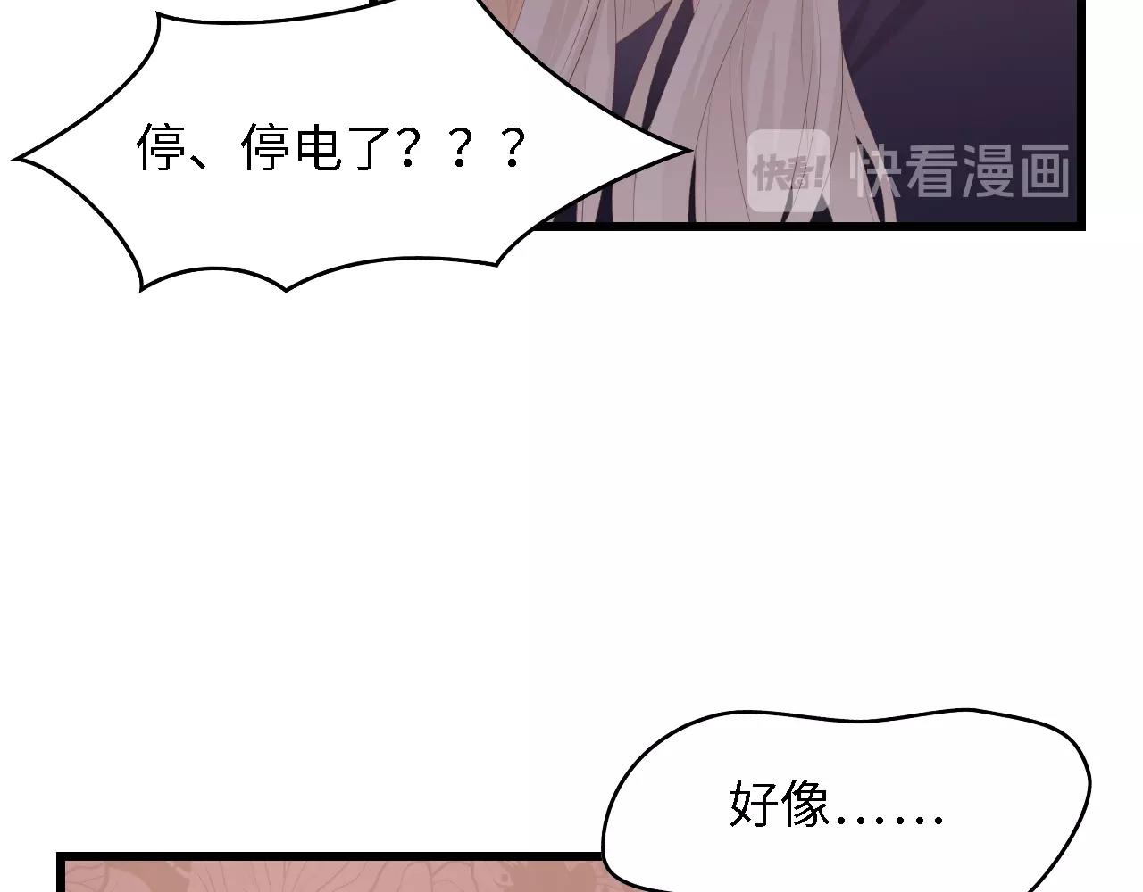 第43话 黑灯下的亲密接触62