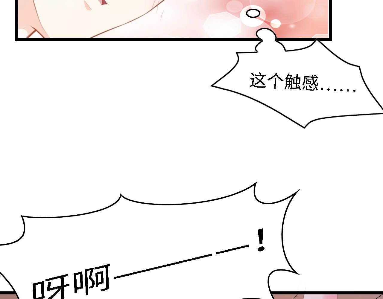 第43话 黑灯下的亲密接触79