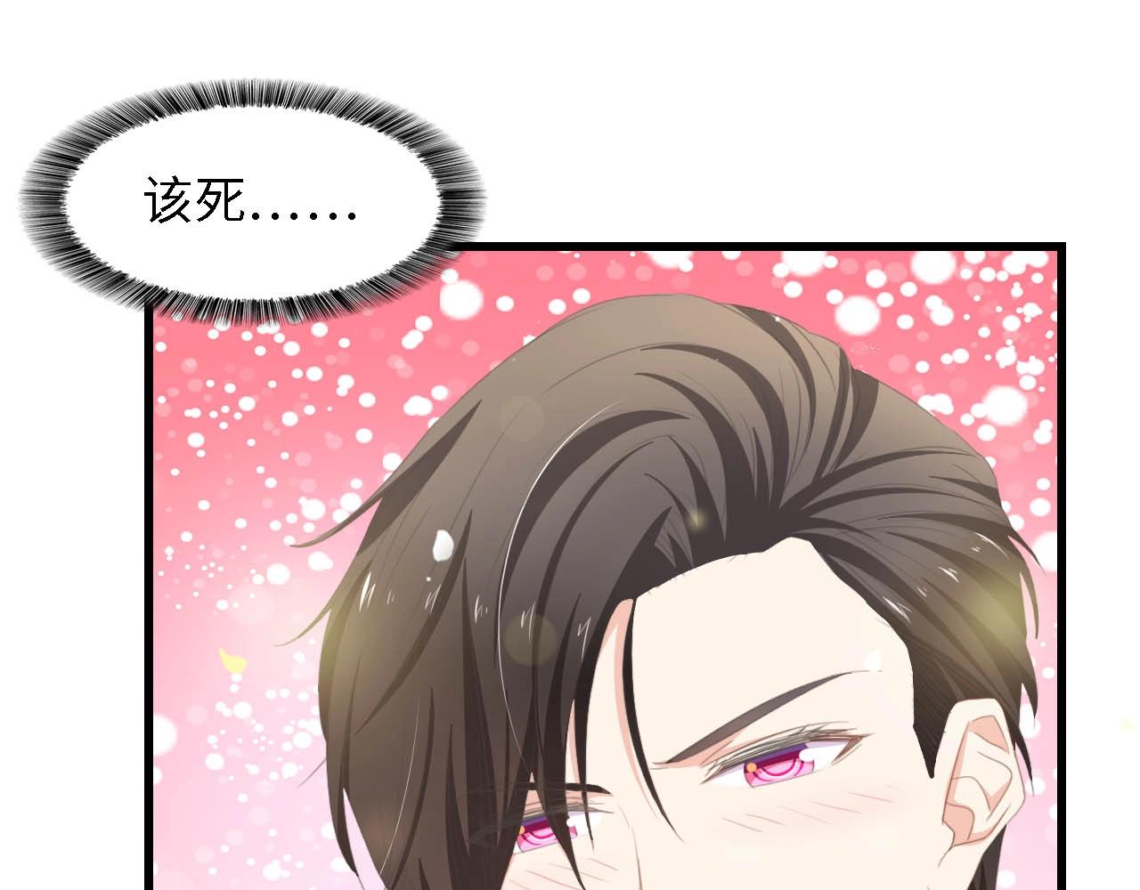 第43话 黑灯下的亲密接触84