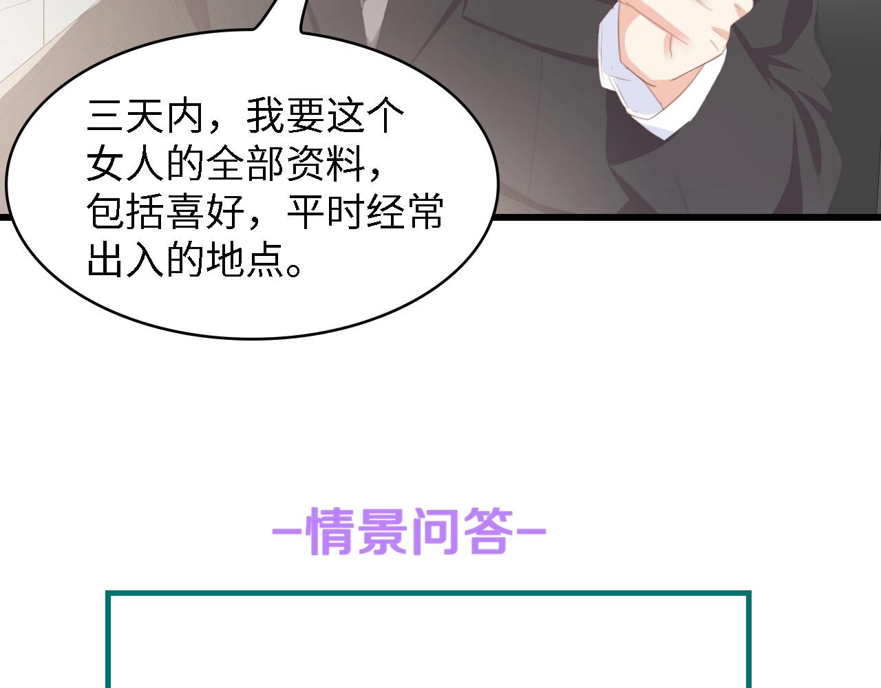 第43话 黑灯下的亲密接触91
