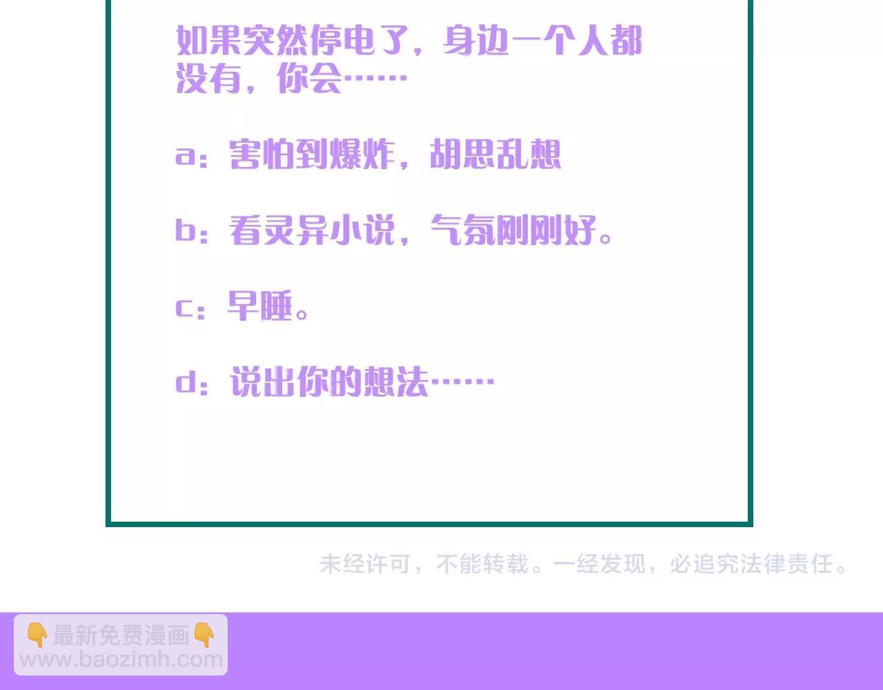 第43话 黑灯下的亲密接触92