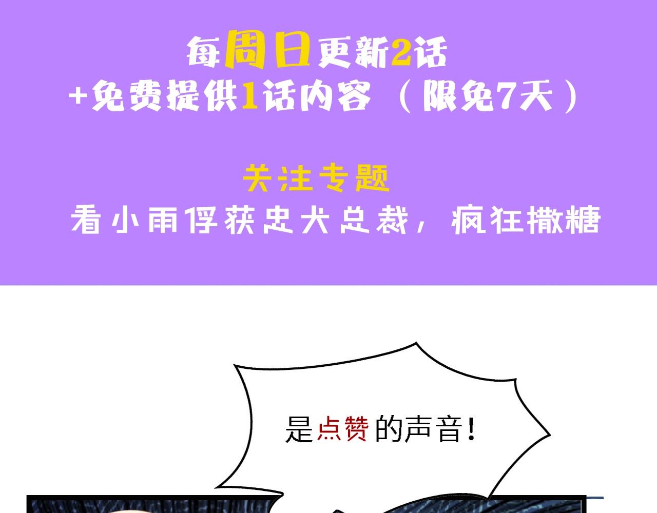 第43话 黑灯下的亲密接触93