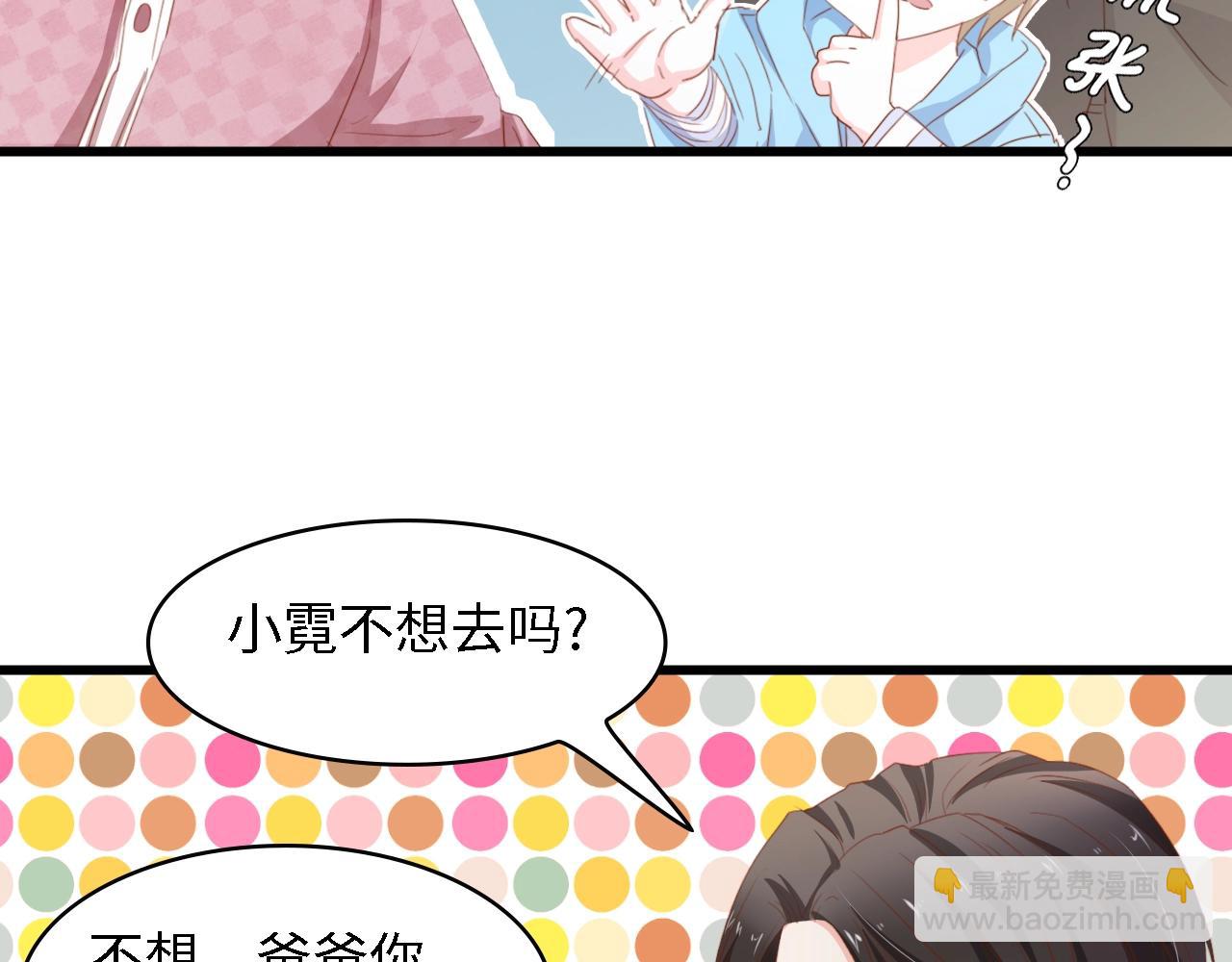 第45话 双胞胎初登场！73