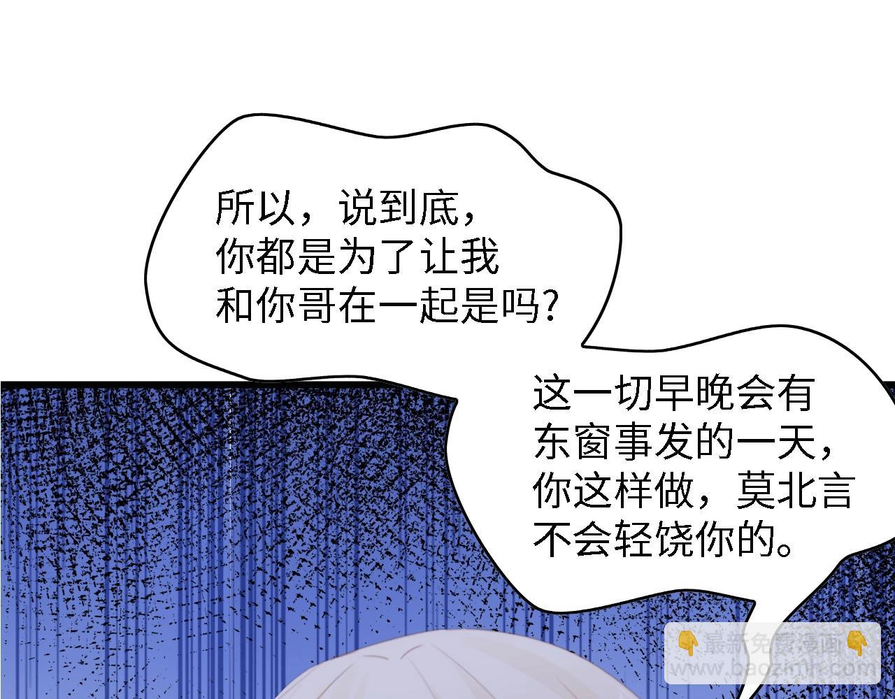第49话 渐近的真相102