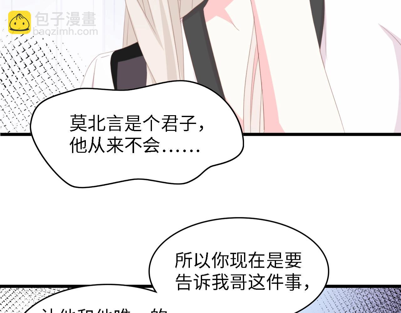 第49话 渐近的真相108