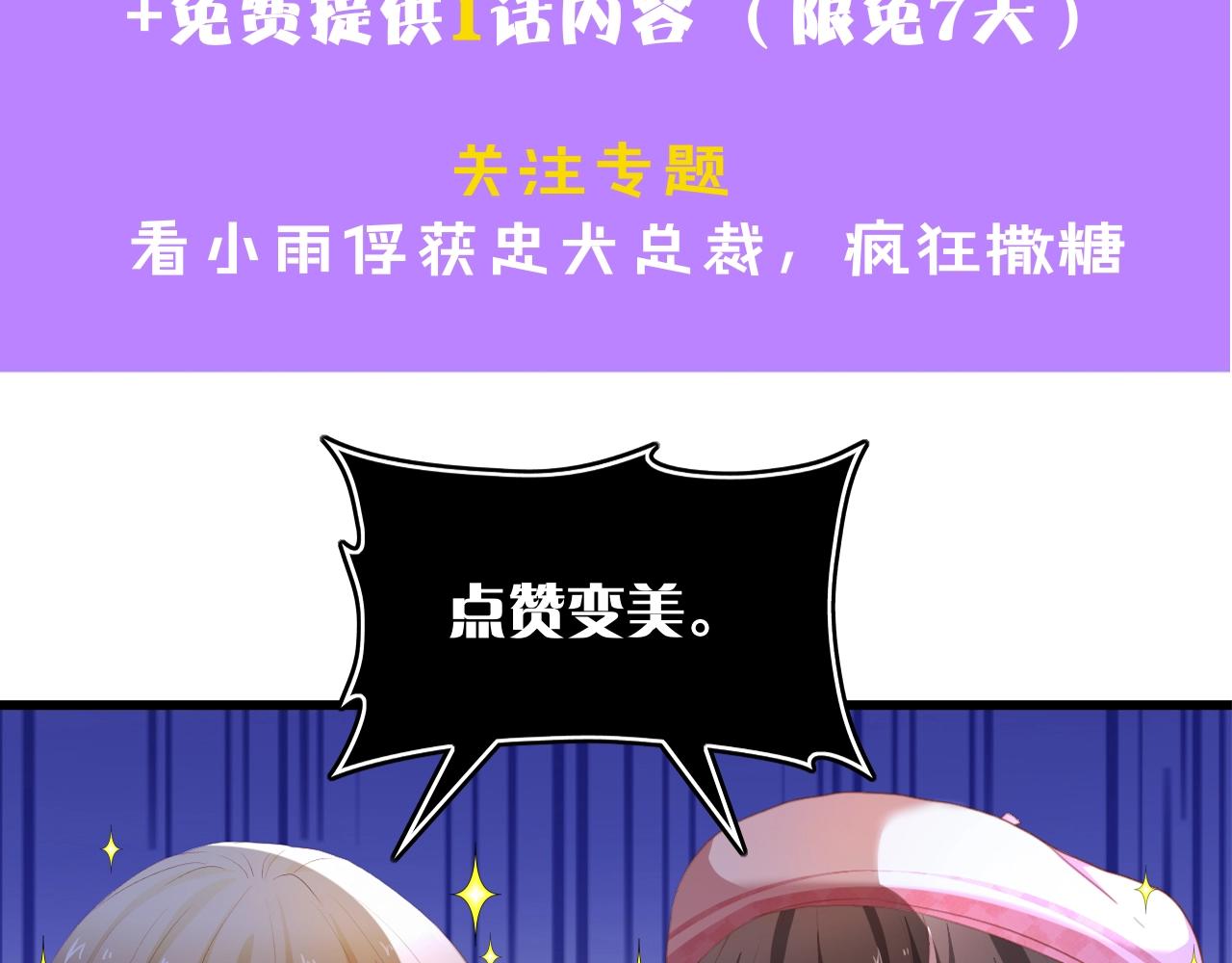 第49话 渐近的真相111