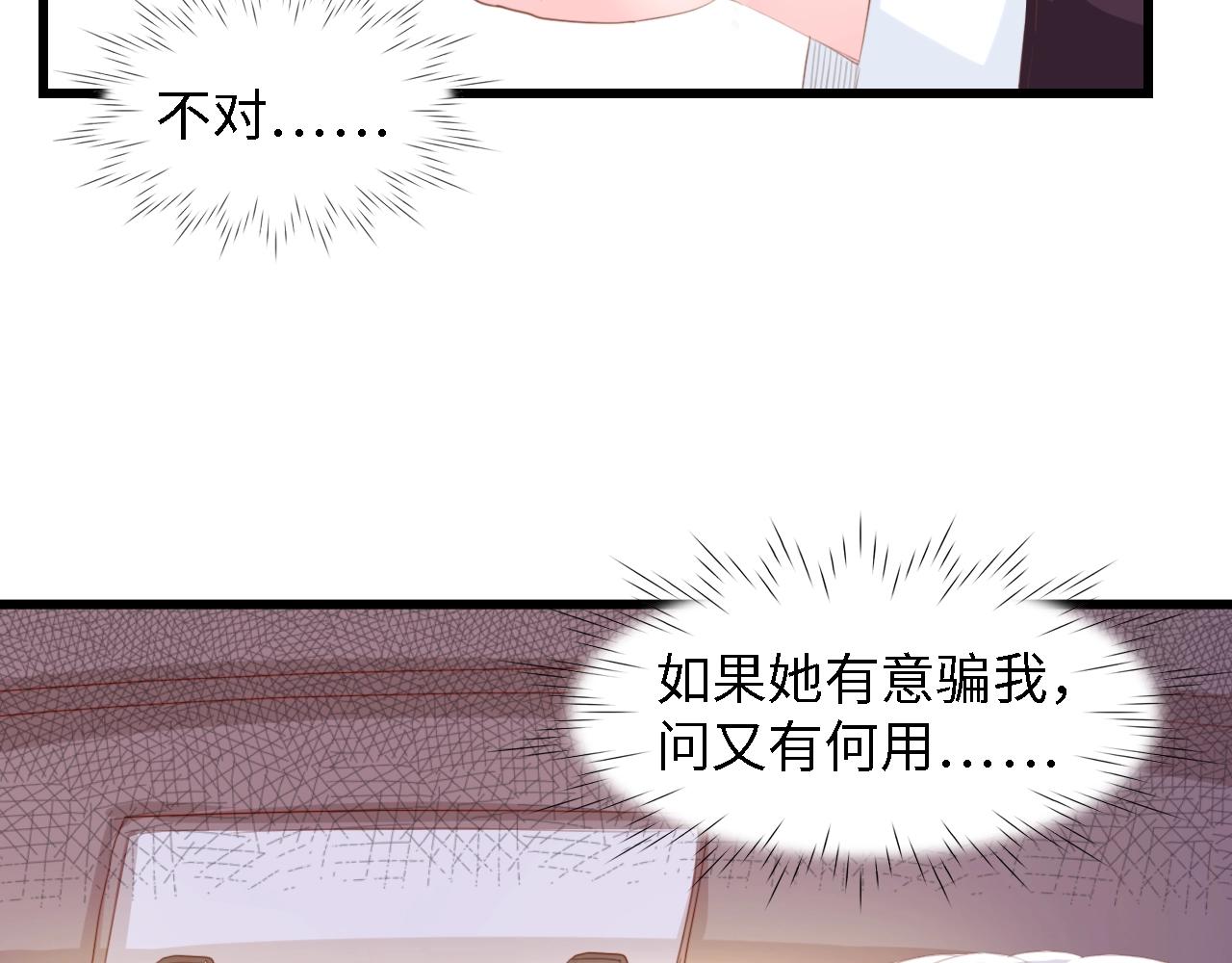 第49话 渐近的真相13