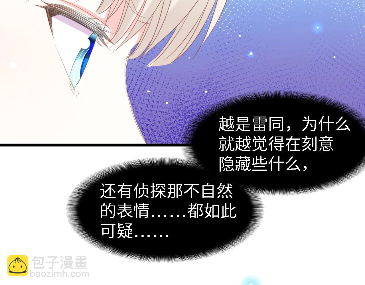 第49话 渐近的真相30